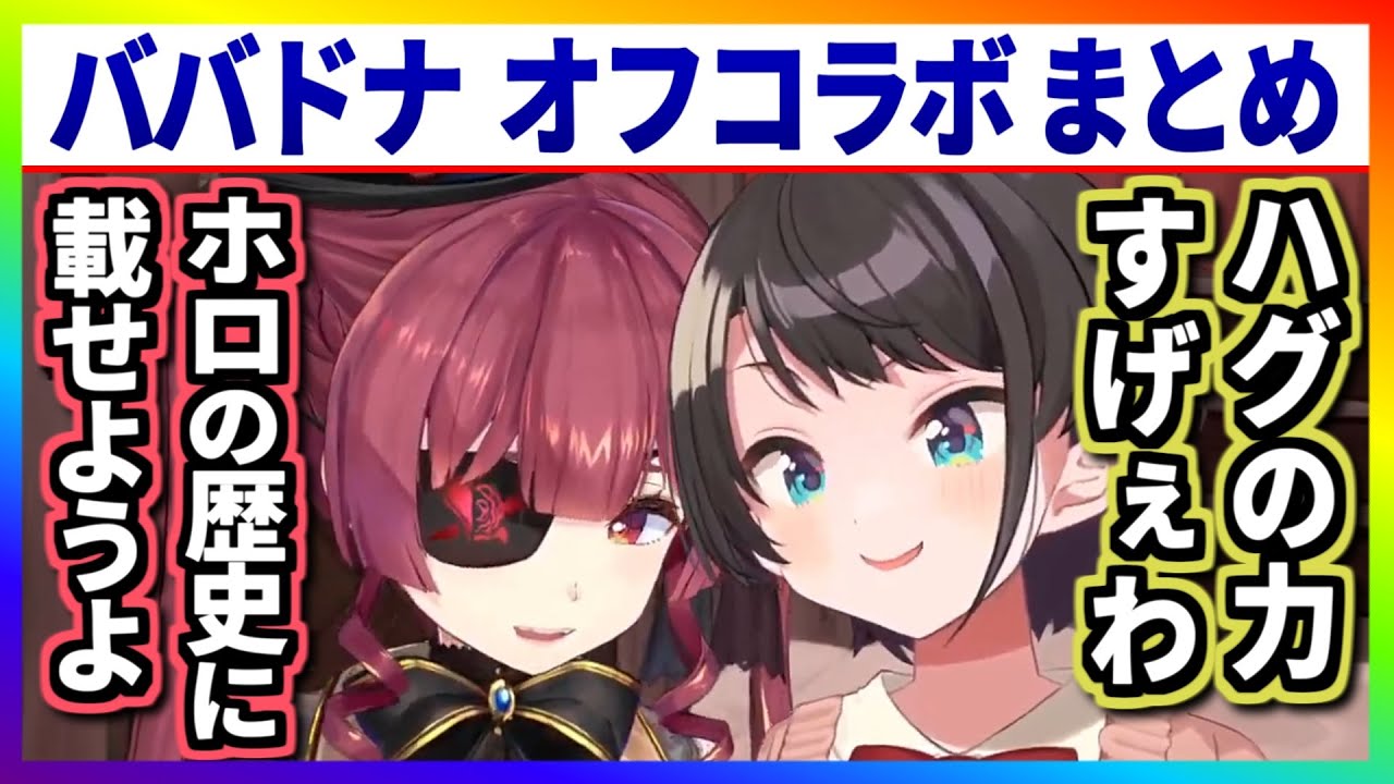 神回】ガチのギスギス状態から本音をぶつけ合ってハグした結果、遂に