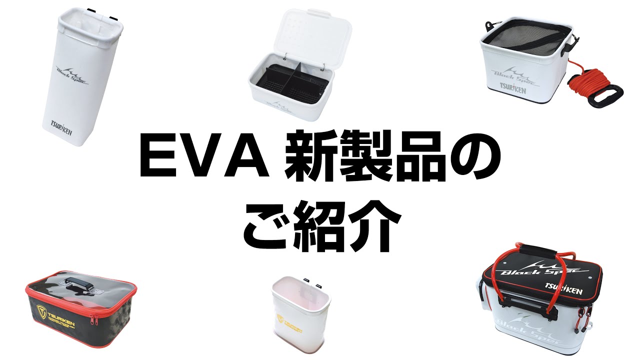 バッカン・バケツ | 製品 | TSURIKEN