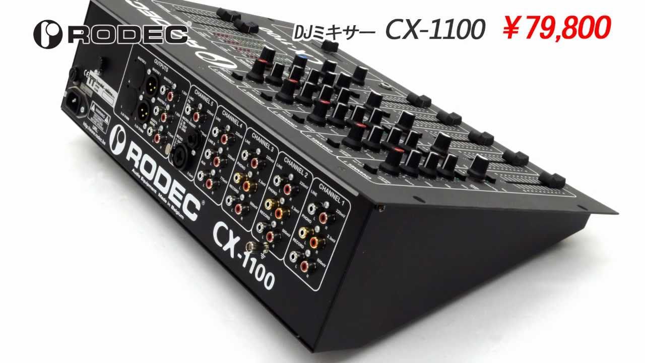 RODEC / DJミキサー CX-1100 - YouTube