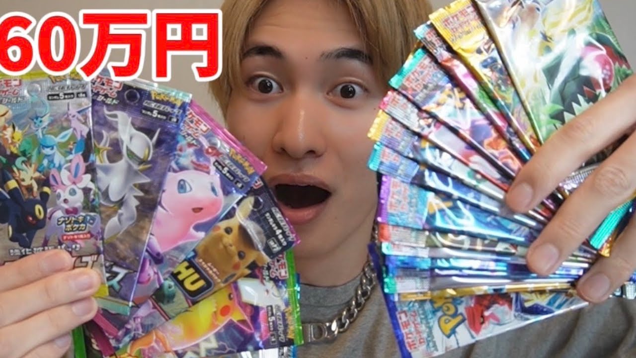 ヨクバリス】歴代の高級ポケカ全種類開封したらバケモノ級のカードが出