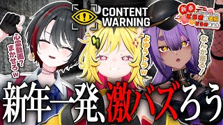 Content Warning】同期の結束力、魅せましょう。 【#新春どうどう