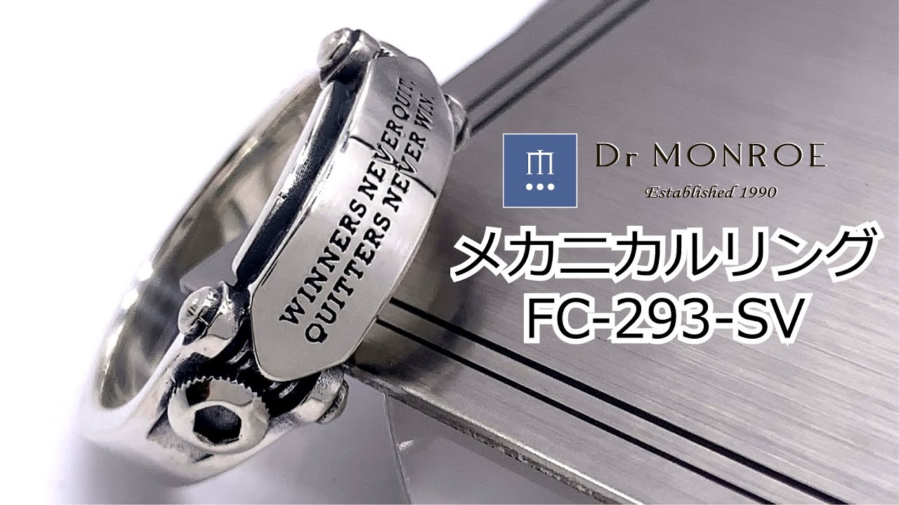 メカニカルプレートリング/FC-293-SV