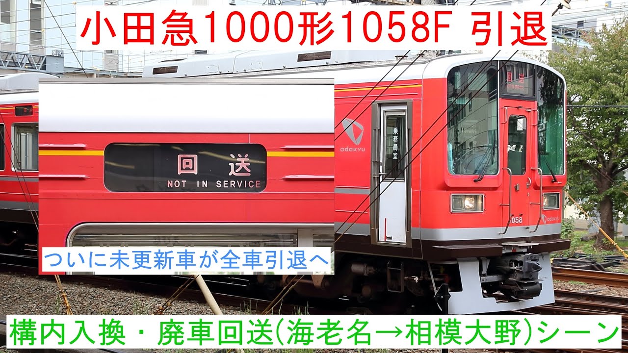 新型超低床車両1000形 記念乗車券(有効期限切れ) - 鉄道ファ