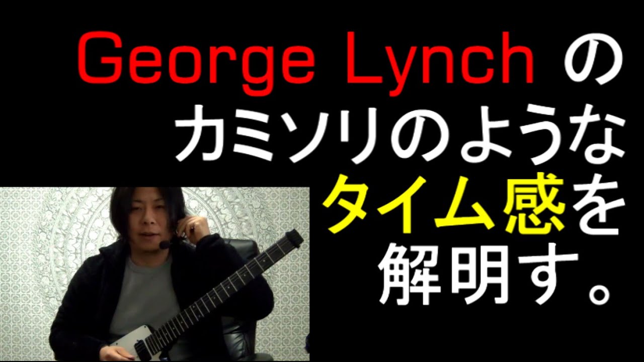 この音、Zoomです。ジョージ・リンチ本人使用の希少マルチ『G2G』が