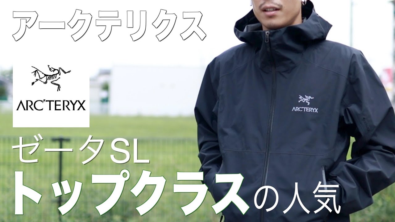 Zeta SL] A popular mountain parka jacket from Arc. - YouTube