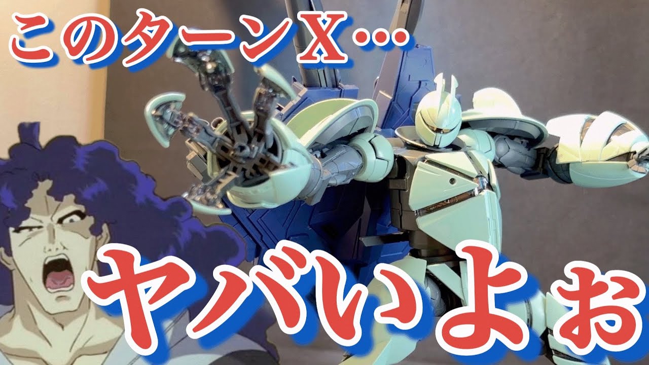 X-Files] Is it too mysterious to be destroyed? Building the MG