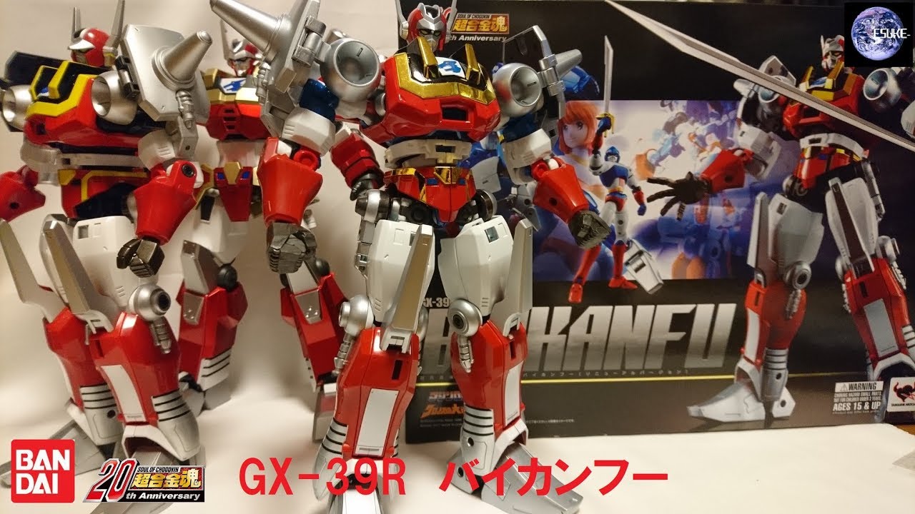 超合金魂 GX-39R バイカンフー マシンロボ クロノスの大逆襲 CHOGOKIN