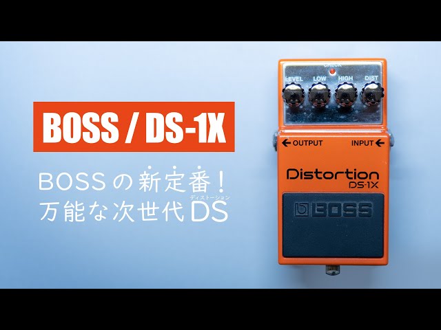 Recommended for Beginners】Easy-to-Use Distortion Pedal with Great