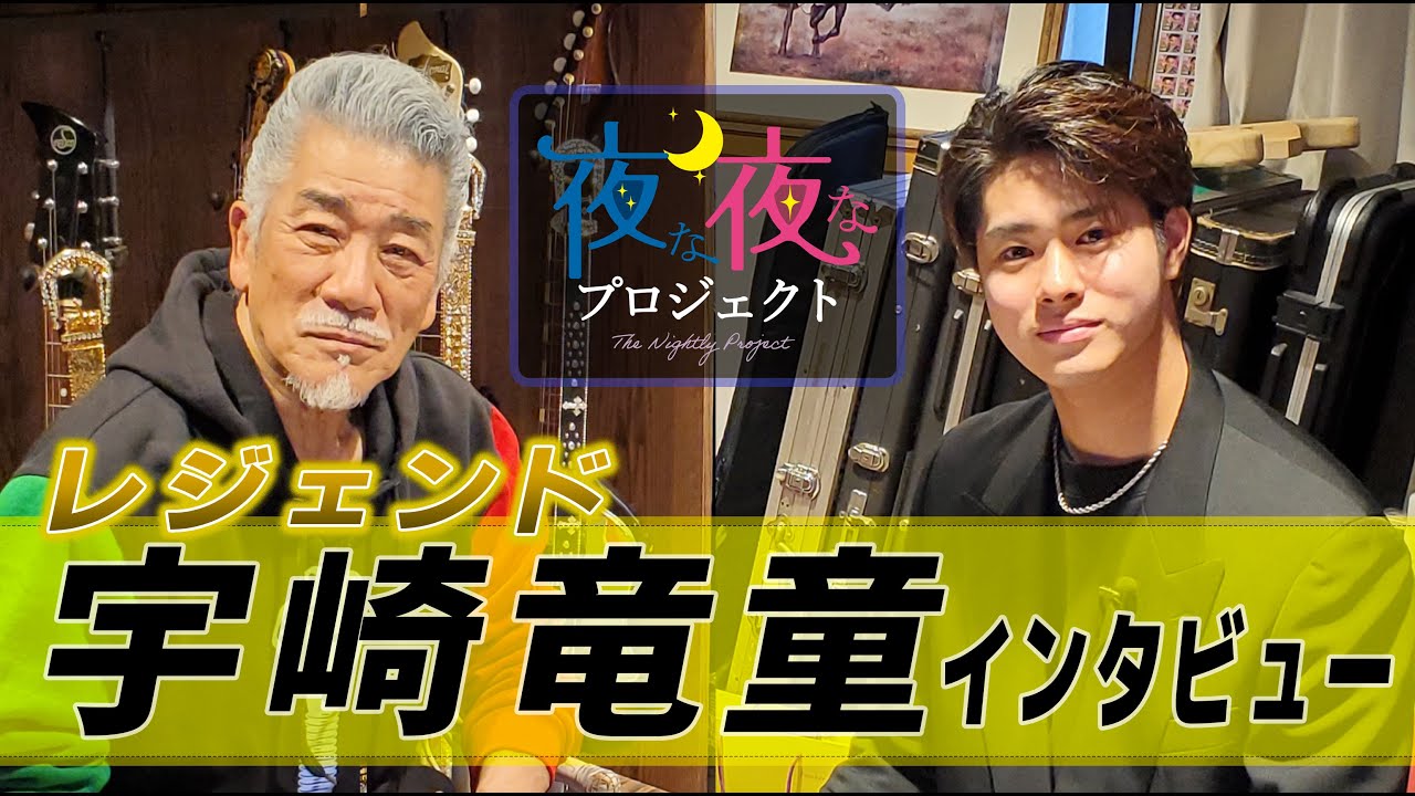 Media | 宇崎竜童｜Ryudo Uzaki Official Website