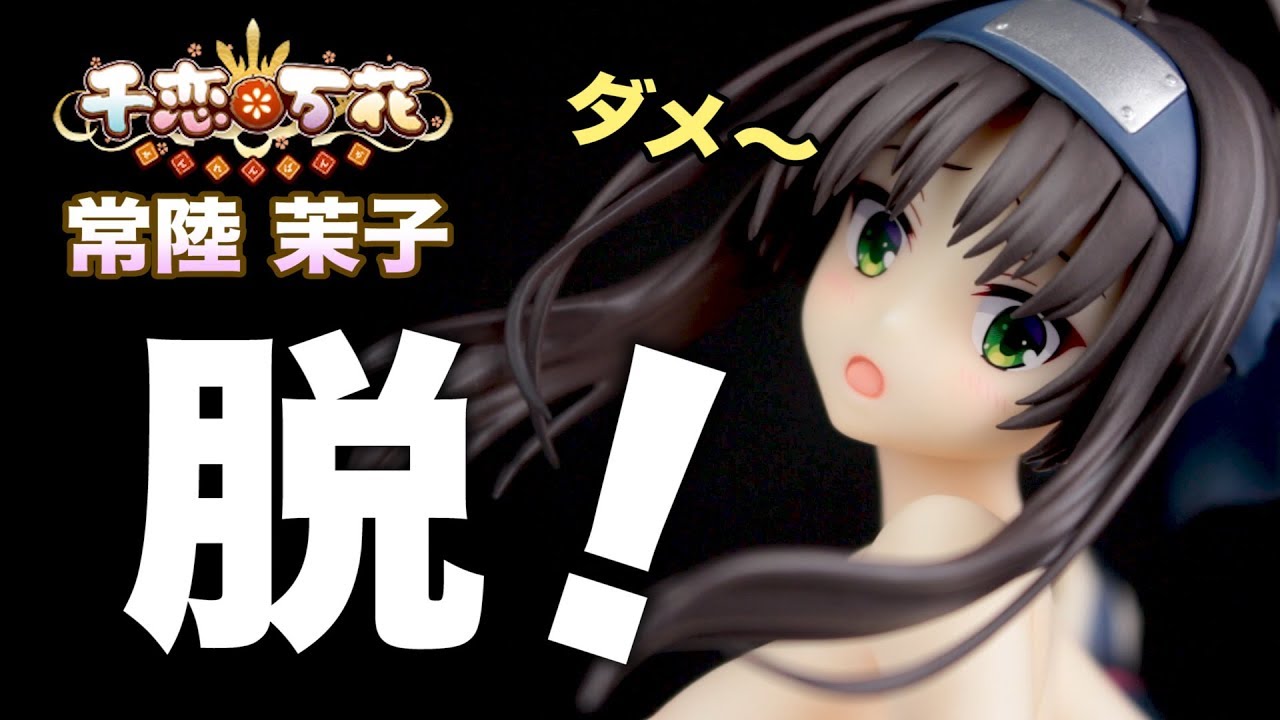 18禁】いやん！そんなとこまで脱いじゃうの！？今回はキャストオフだよ