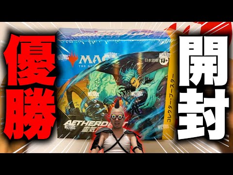 MTG】『霊気走破』コレクターブースターボックス開封で優勝しました