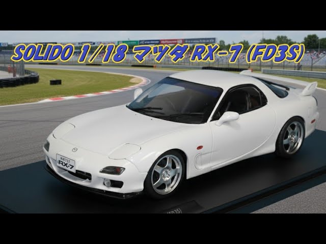 New Product] SOLID 1/18 Mazda RX-7 (FD3S) 1999 Pure White Unboxing