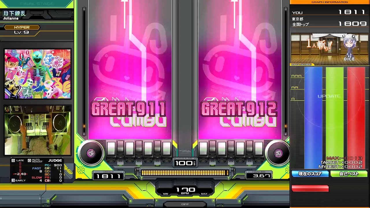 月下繚乱 / DPH 正規 / FC MAX-13 【beatmania IIDX 33 Sparkle Shower