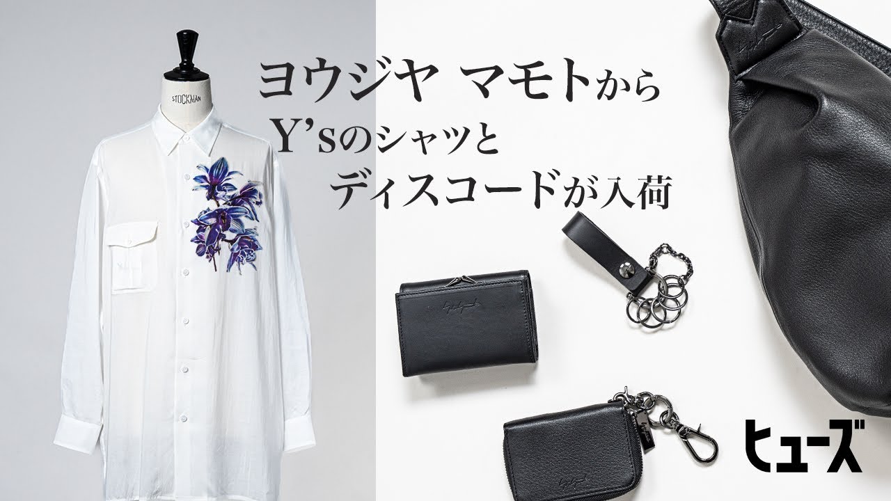 Y's for men & discord YOHJI YAMAMOTO 新作入荷 | HUES 福岡セレクト