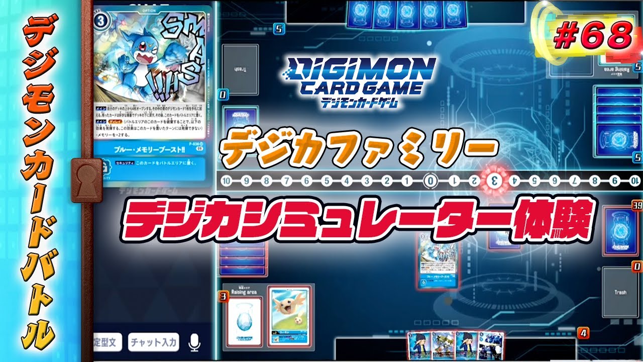 木曜20時】デジモンカードバトル #68 - YouTube