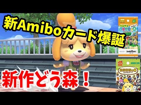 あつ森】amiiboカード第6弾の発売日がいよいよ近づいてきた！ジャック