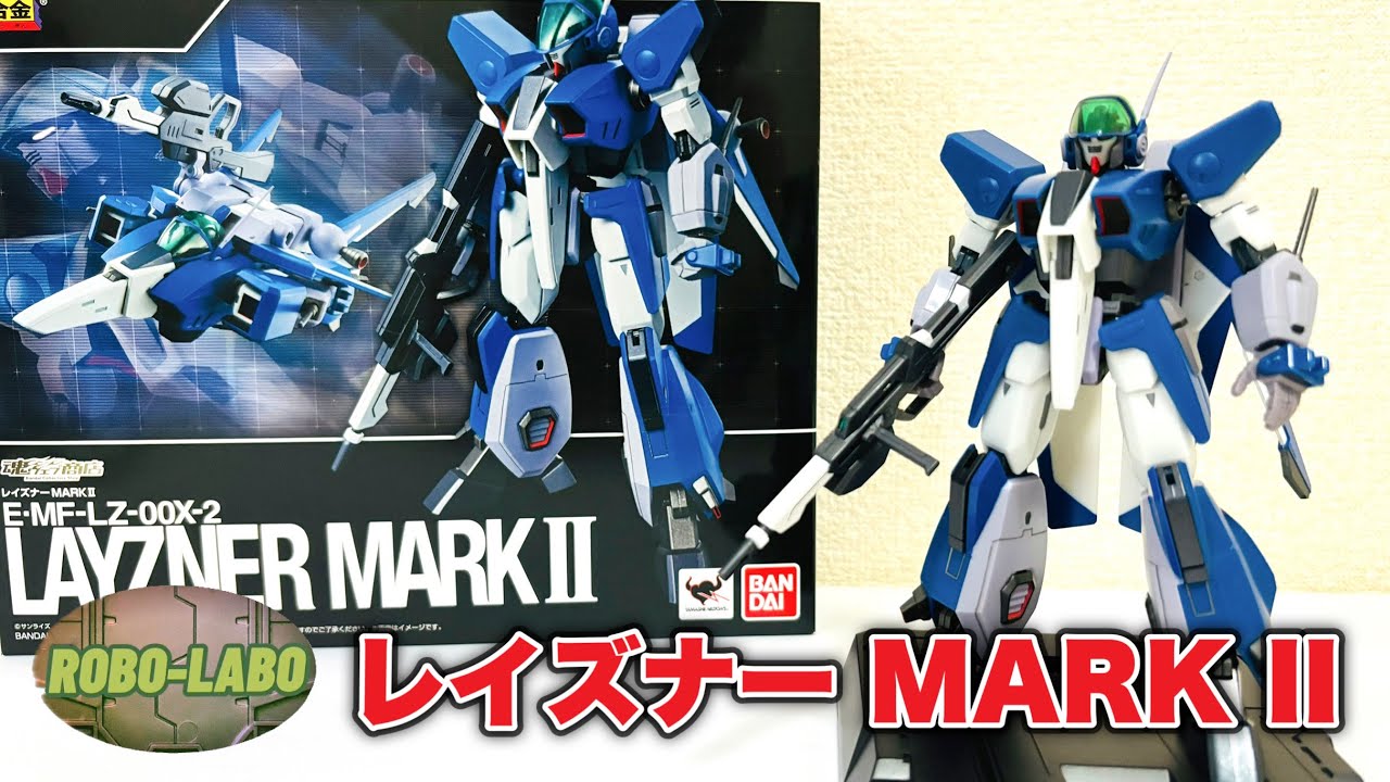 Looking back on Tamashii SPEC] Layzner MARK II 🌏 Variable