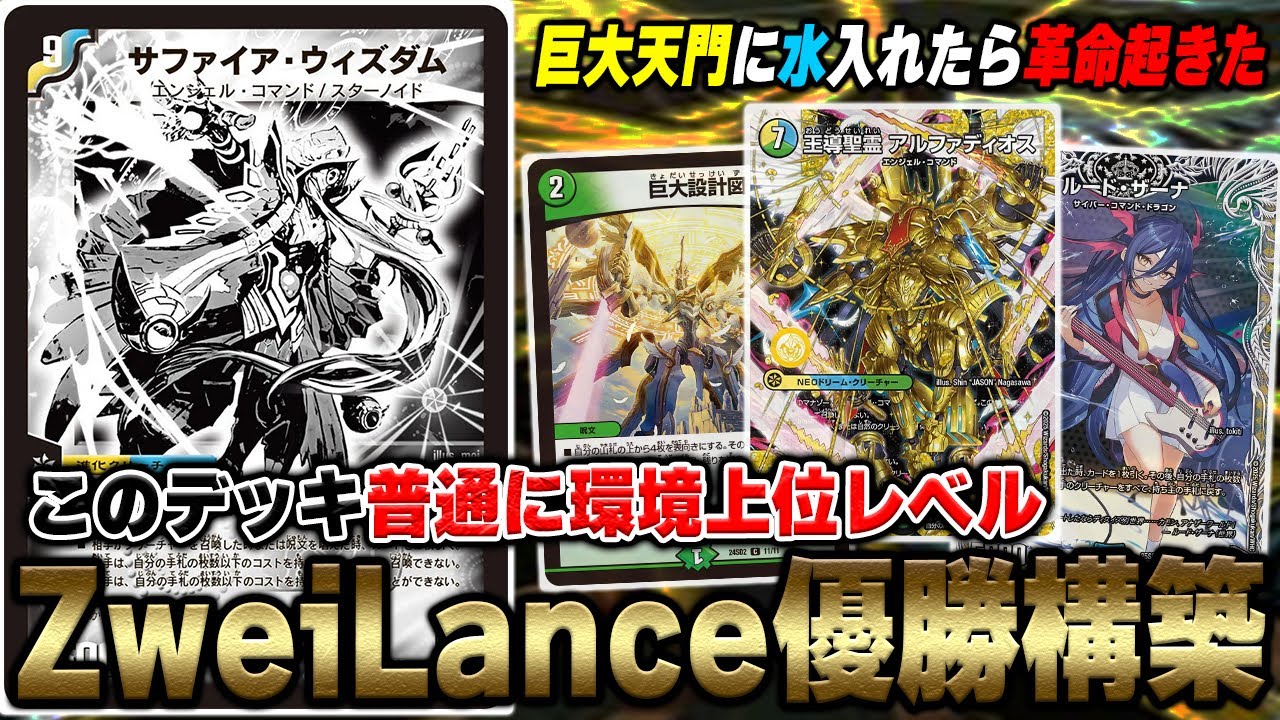 CS優勝 最安値 巨大アルファディオス デッキ CS優勝多数 巨大アルファ