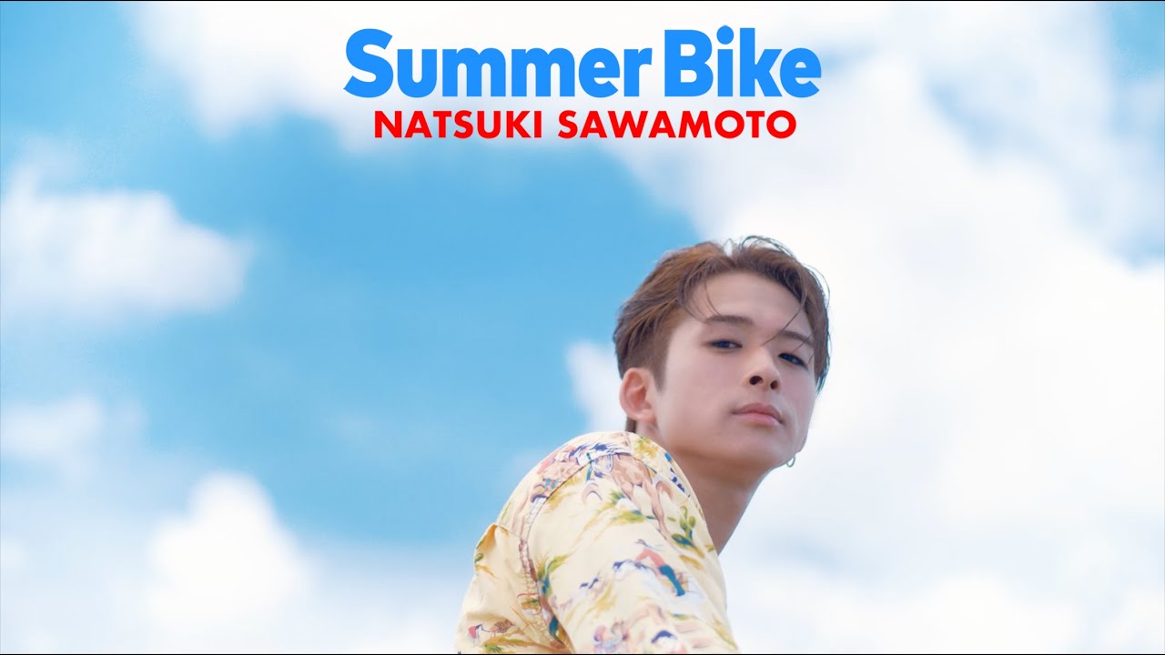 Solo Video 澤本夏輝 ver.】Summer Bike / FANTASTICS - YouTube