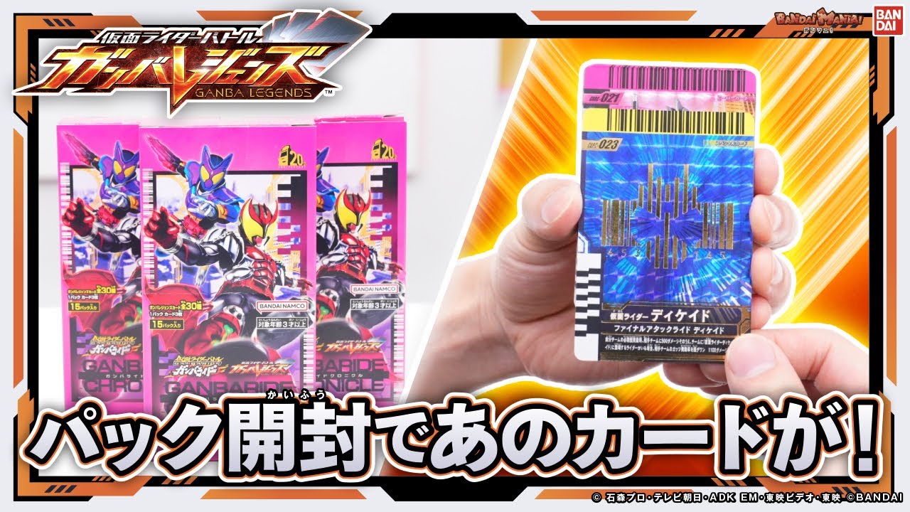 Ganba Legends] Opening 3 boxes of Ganba Ride Chronicle