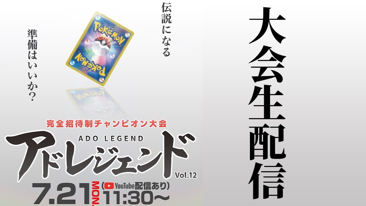 ポケカ】優勝は”メガドリームex”5BOX！！！チャンピオン大会「アド