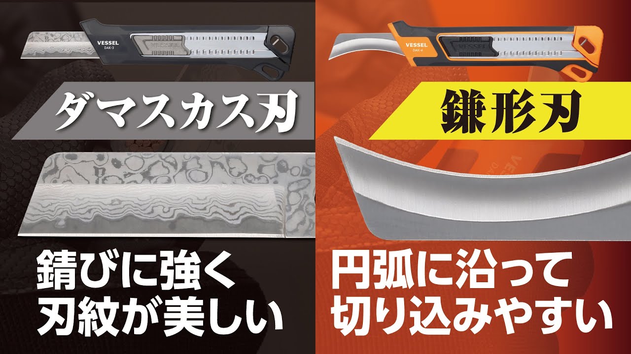 電工アジャストナイフ（ダマスカス刃） No.DAK-3 | 製品情報 | 株式