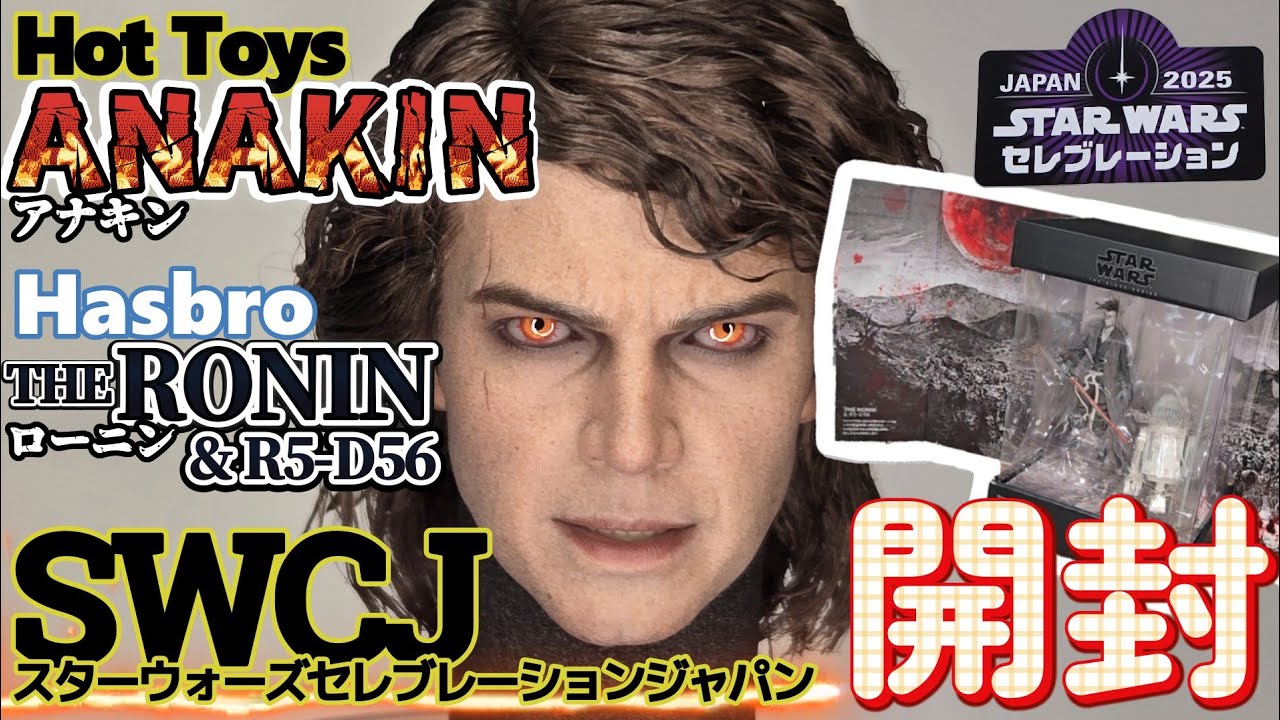 Hot Toys] Unboxing the SWCJ Exclusive Anakin! Introducing the