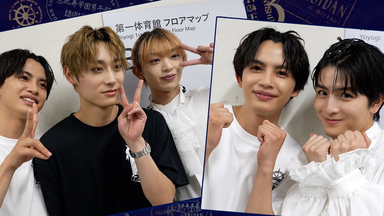 EBiDAN THE LIVE CRUISE 2024 終演後～ ゲスト登場！超特急 リョウガ