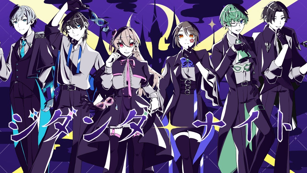 ハロウィンコラボ】個性的な6人で『ジダンダーナイト』/いれいす様