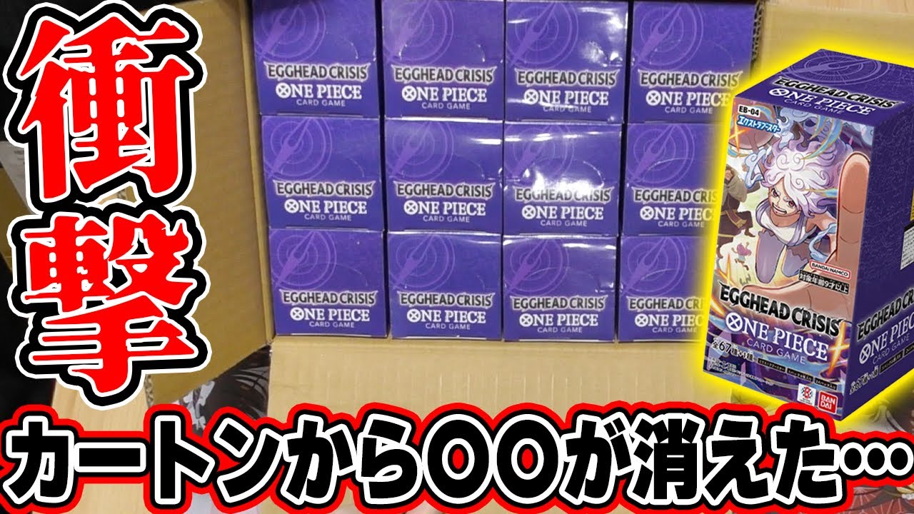 カートン開封/ワンピース】バンダイさん…〇〇出なかったんですけど