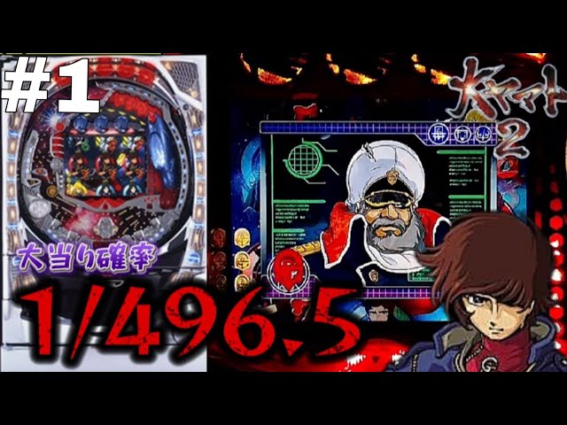 平成レトロ SANKYO CRフィーバー大ヤマト2 ZX パチンコ台 CRF大ヤマト