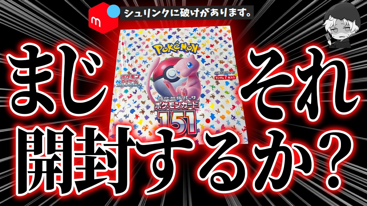 Pokémon Card Unboxing] I was shocked when I opened the box set