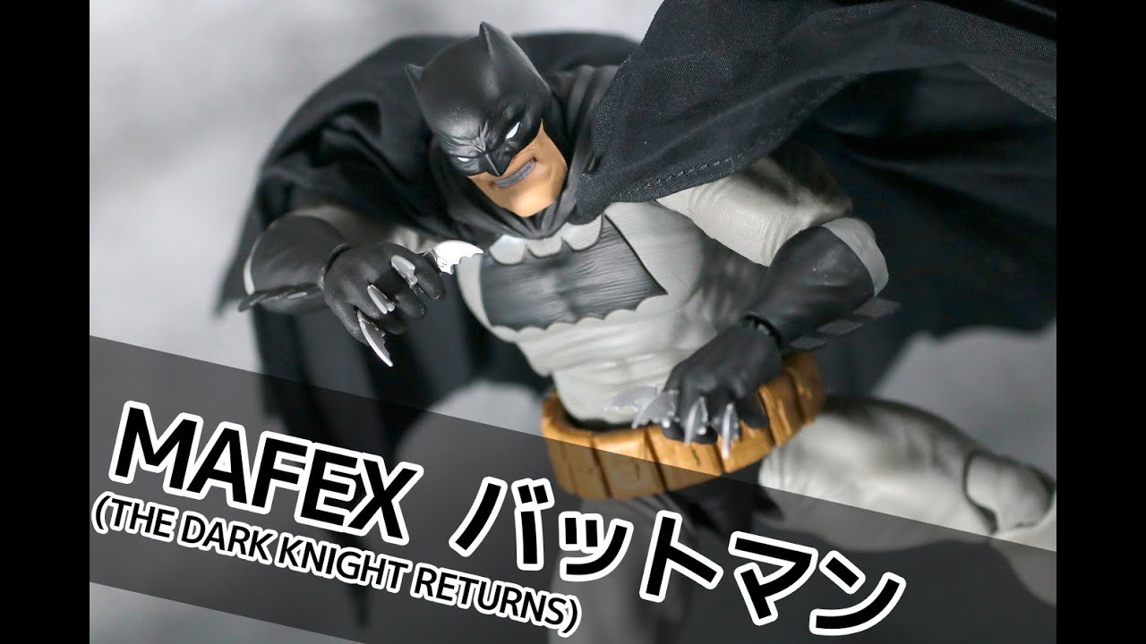 ゴツい】MAFEX バットマン（The Dark Knight Returns）をレビュー