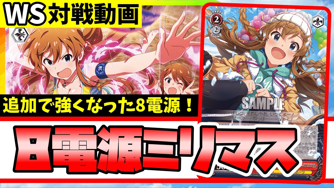 デッキレシピ】ミリマスのデッキいろいろ紹介！ - 紳士的にヴァイス