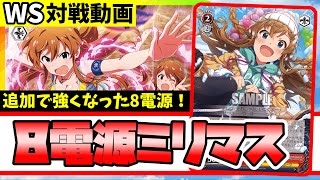 デッキレシピ】ミリマスのデッキいろいろ紹介！ - 紳士的にヴァイス