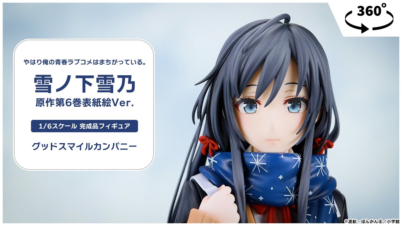 やはり俺の青春ラブコメはまちがっている。 雪ノ下雪乃 原作第6巻表紙