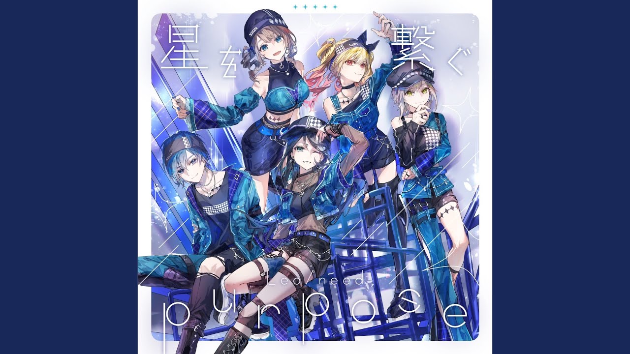 purpose (feat. 星乃一歌 & 天馬咲希 & 望月穂波 & 日野森志歩 & 鏡音