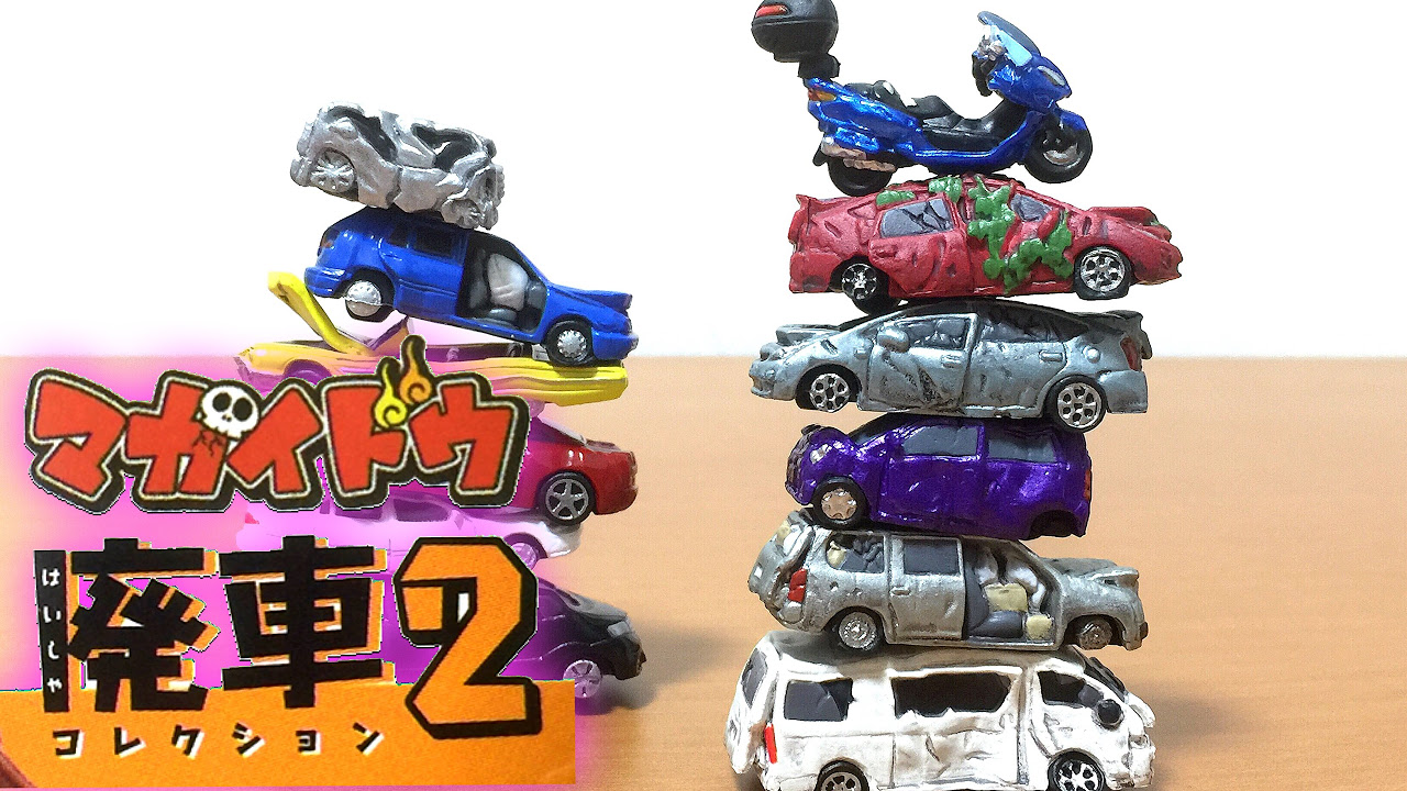 衝撃のリアリズム】ガチャ「廃車コレクション2」全6種徹底レビュー