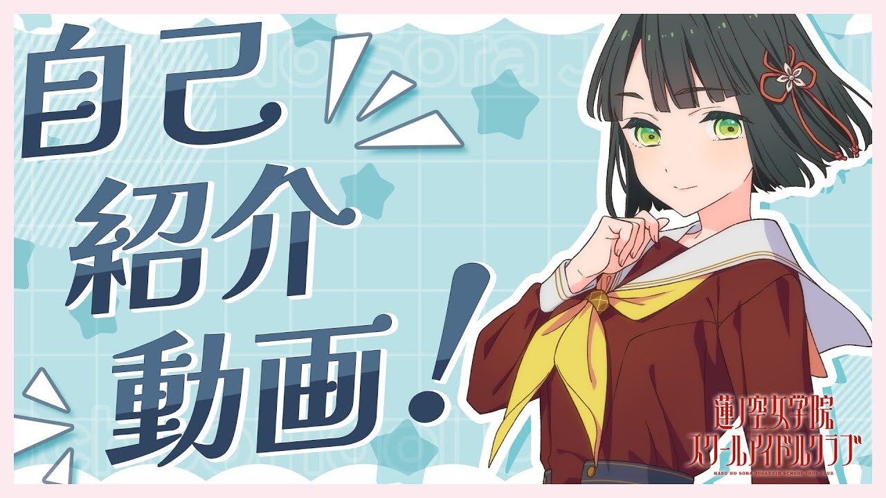 セガラッキーくじ 蓮ノ空 小三角3点セット 徒町小鈴 安養寺姫芽 百生