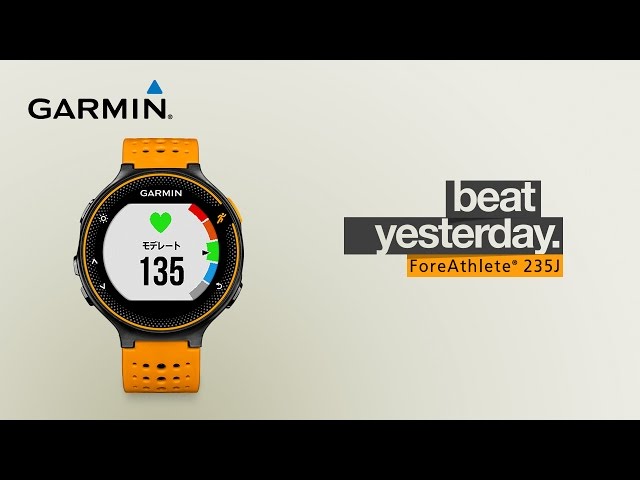 ForeAthlete® 235J 光学式心拍計の性能がアップ・VO2Maxの計測も可能に
