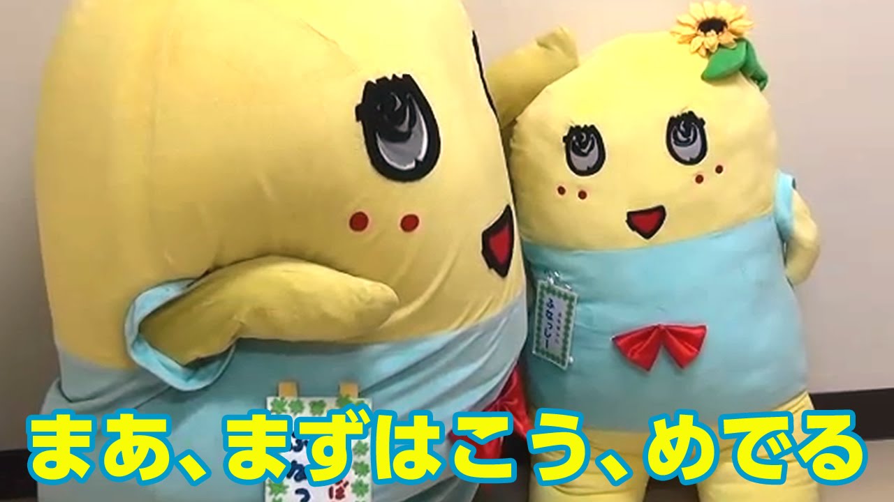 90cmふなっしー3が完成！ふなっしーさんに感想を聞いてみました！｜ふ