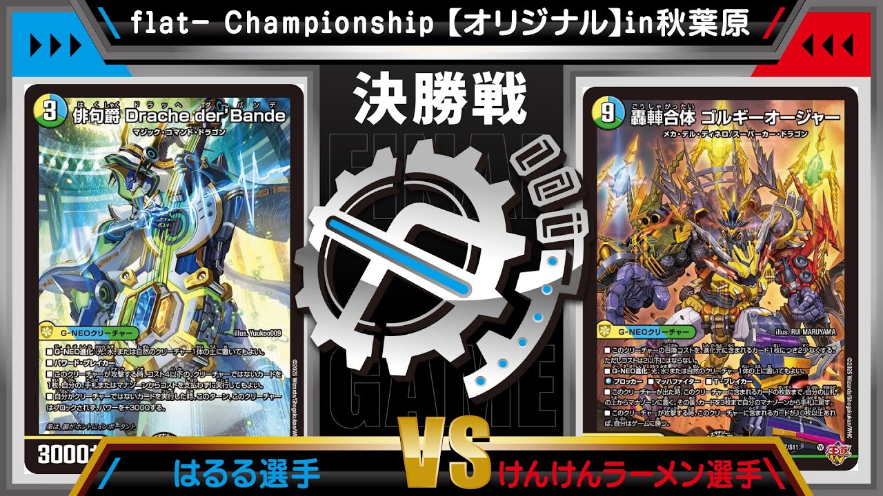 デッキ解説】6.0倍CSを含め優勝を重ねている『4cドラッヘ』に、初見