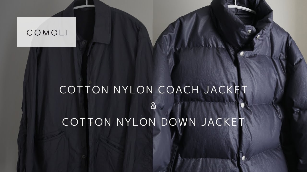 COMOLI】コットンナイロンダウンジャケット & コットンナイロンコーチ