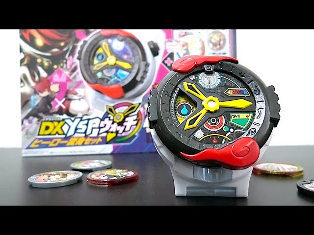 DX YSPウォッチ ヒーロー変身セット 開封レビュー！ Yo-kai Watch