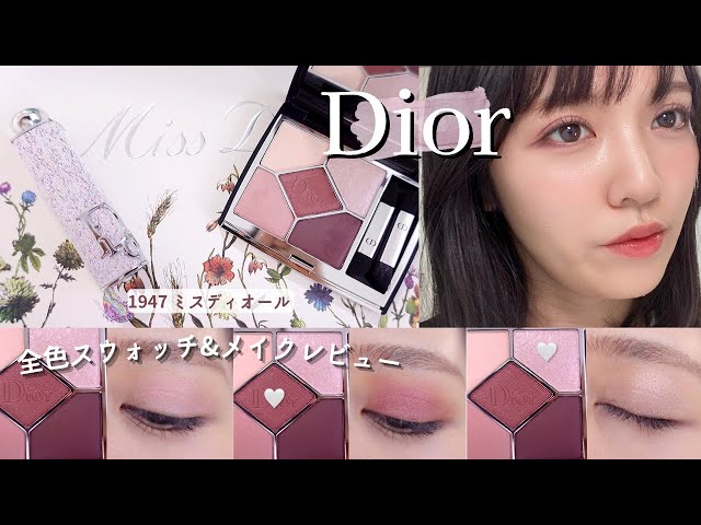 Dior/ディオール】限定発売！ミレフィオリ コレクション 全色レビュー