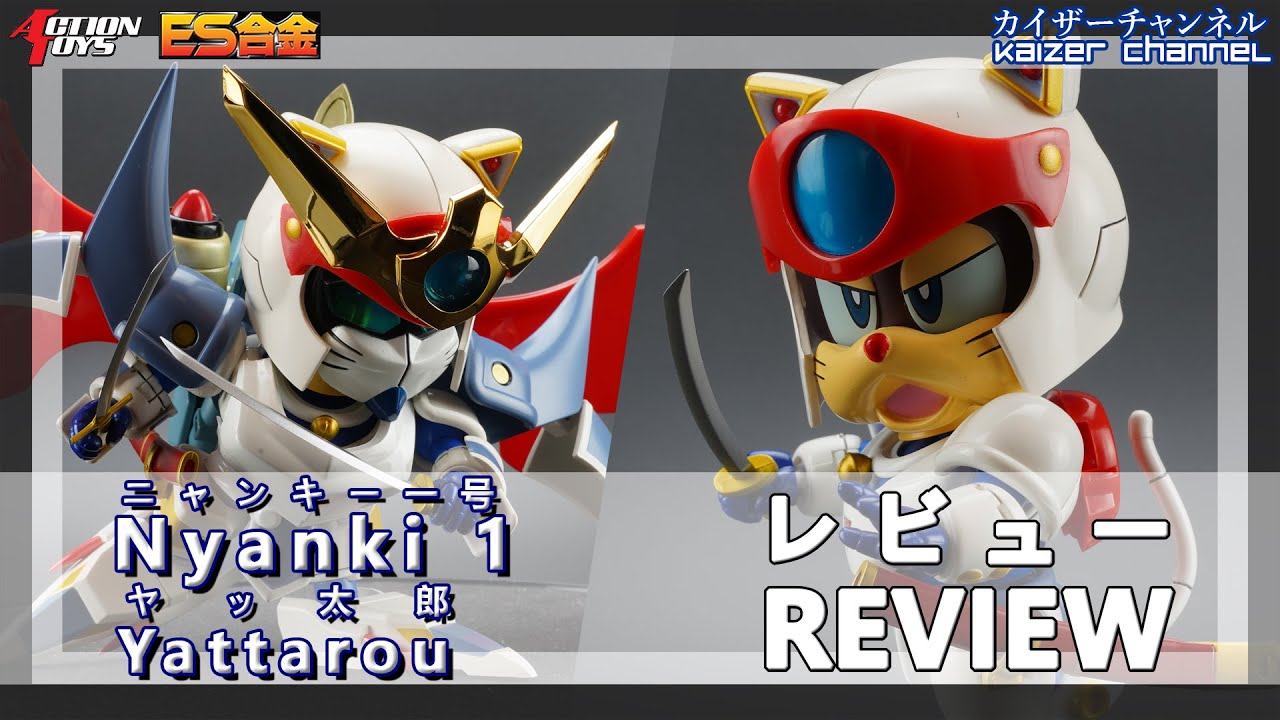 ES Goukin] Samurai Pizza Cats: Yattarou | [ES合金]キャッ党忍伝てや