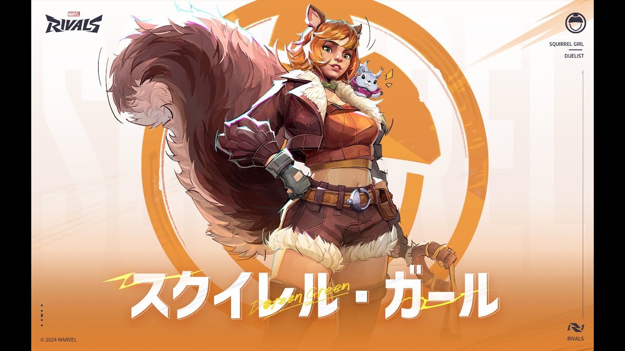 スクイレル・ガール：無敵のヒーロー｜キャラクター紹介｜マーベル