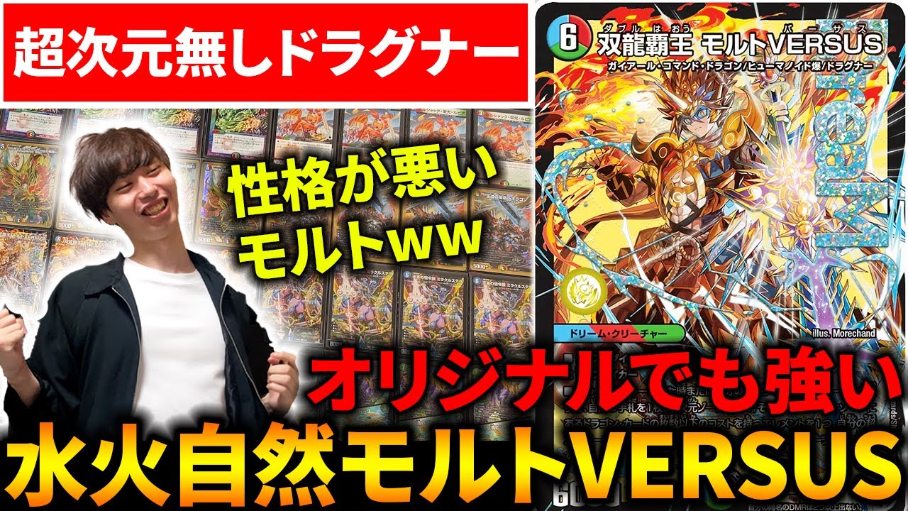 Duel Masters] DMP Reactions to the New Card 