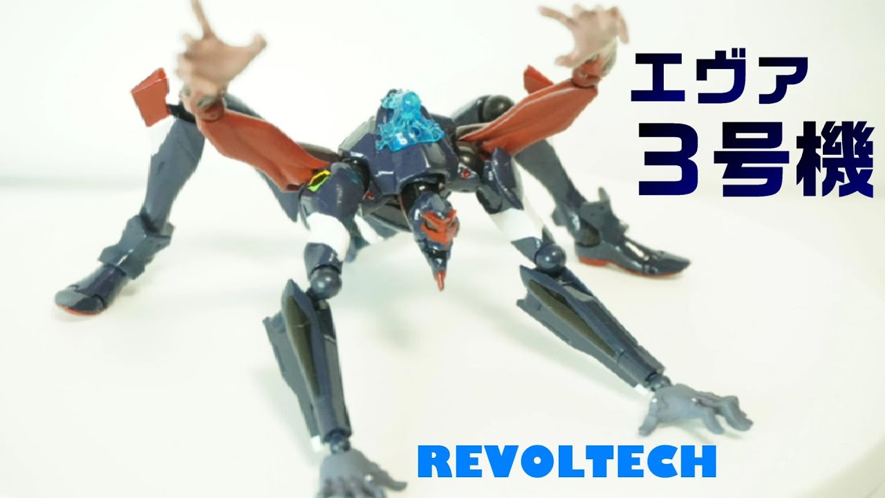 Revoltech (Kaiyodo) Evangelion Unit-03] A review of Eva Unit-03
