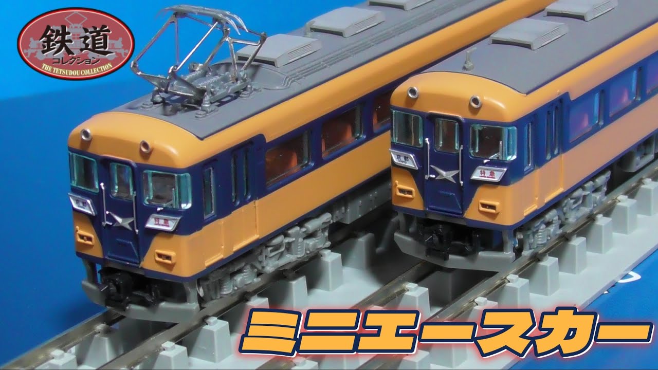 鉄道コレクション 近鉄18200系 開封 走行編 - YouTube